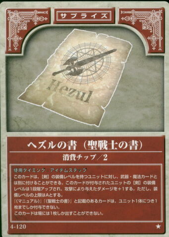 File:Hezul Scroll TCG.jpg