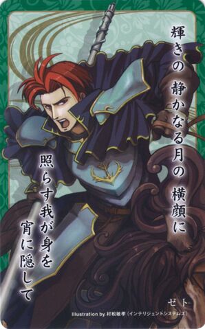File:Seth card 25.jpg