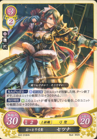 File:Cipher Setsuna.jpg