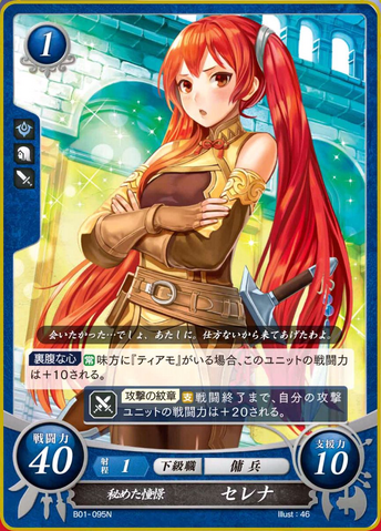 File:FE0 Severa.png