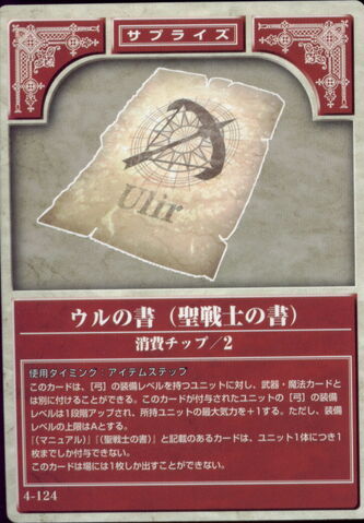 File:Ulir Scroll TCG.jpg