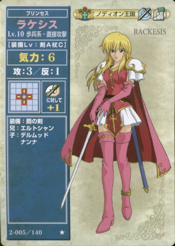 File:Lachesis TCG2.jpg