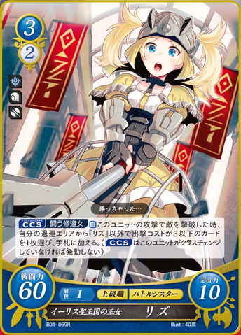 File:FE0 Lissa2.png