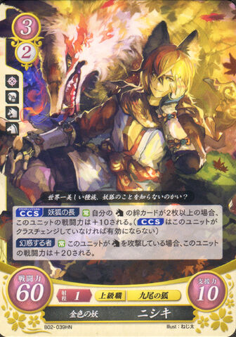 File:Cipher Nishiki.jpg