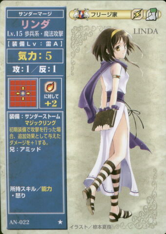 File:Linda TCG1.jpg