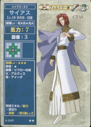 File:Cyas TCG1.jpg