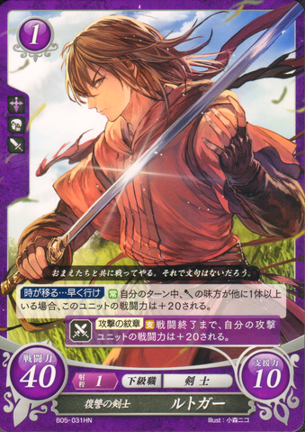 File:B05-031HN.png