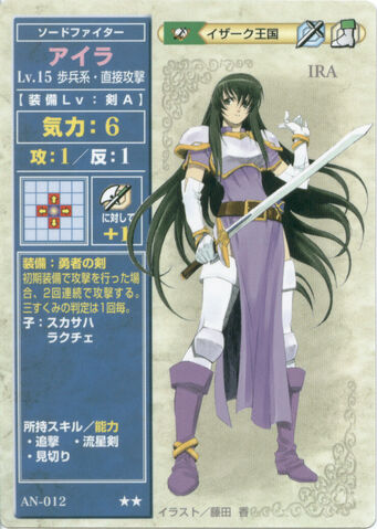 File:Ira TCG2.jpg