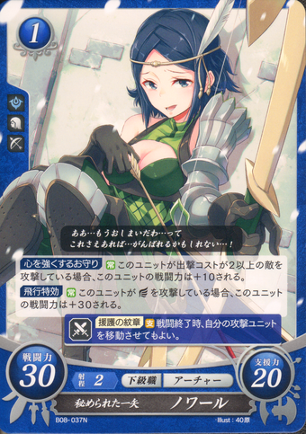 File:B08-037N.png