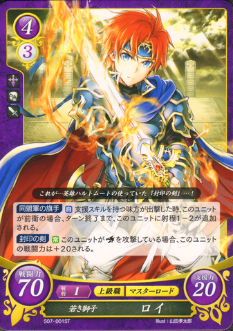 File:S07-001ST.png