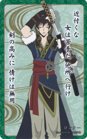 File:Lon'qu card 25.jpg
