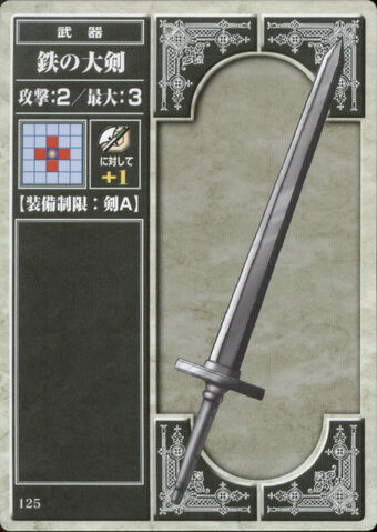 File:Iron Blade (TCG).jpg
