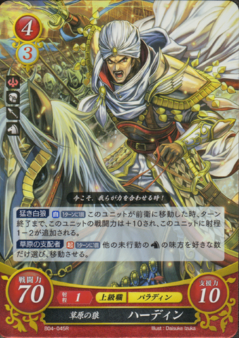 File:CipherHardin2.png