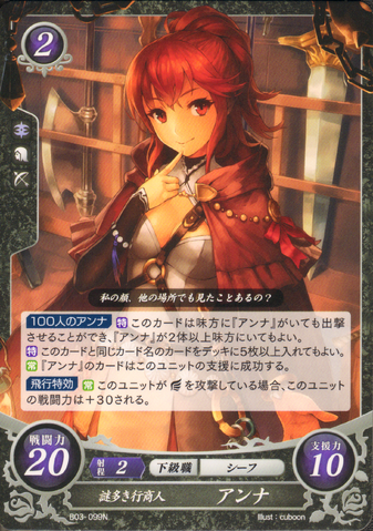 File:Cipher Anna.png