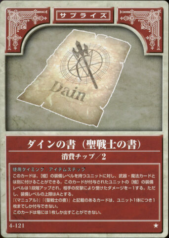 File:Dain Scroll TCG.jpg