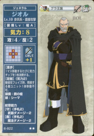 File:Jiol TCG.jpg