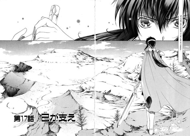 File:FE4NFMangaCoverChapter17.jpg