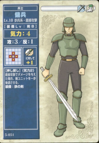 File:MercenaryTCG.jpg