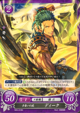 File:B05-018N.png