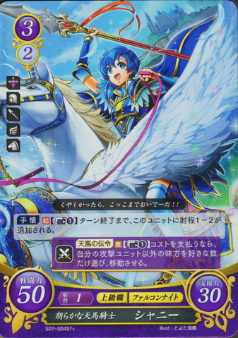 File:S07-004ST+.png