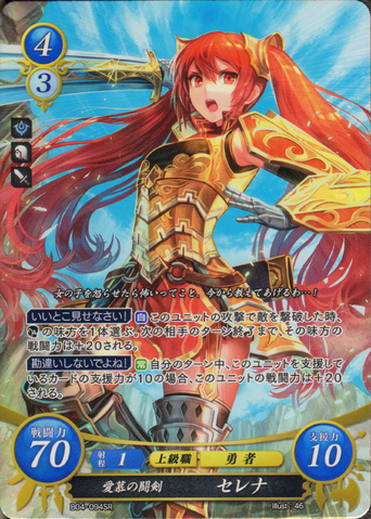 File:Cipher Severa 3.png