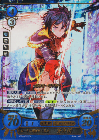 File:S06-001ST+.png