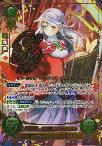 File:B05-051SR+.png