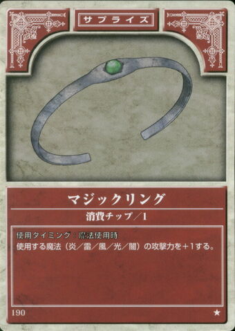 File:Magic Ring TCG.jpg