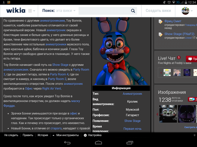 Файл:Screenshot 2015-01-18-12-34-38.png
