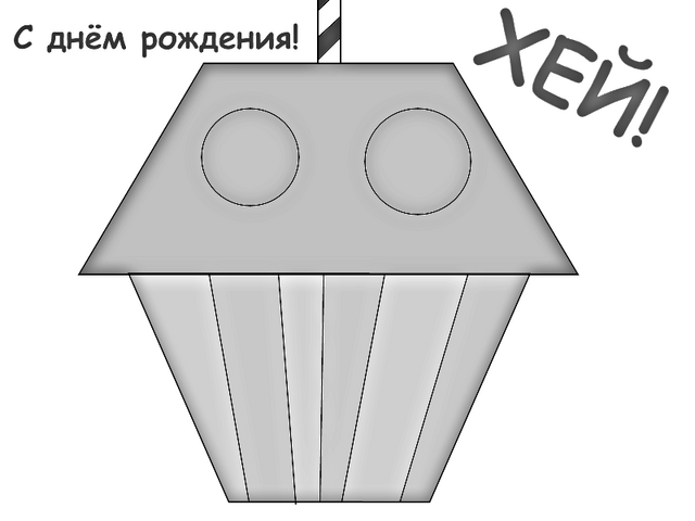 Файл:Кекс 1.png