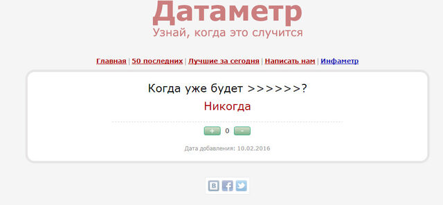 Файл:Никогда.jpg