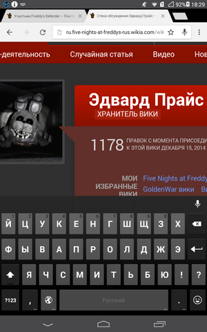 Файл:Screenshot 2015-02-11-18-29-25.png