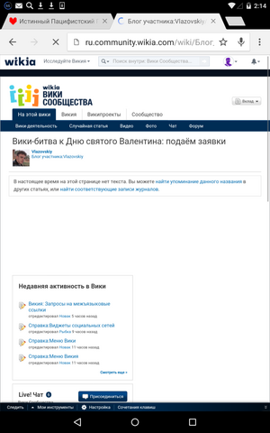 Файл:Screenshot 2016-02-10-02-14-27.png
