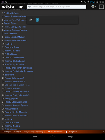 Файл:Screenshot 2015-02-11-16-03-39.png