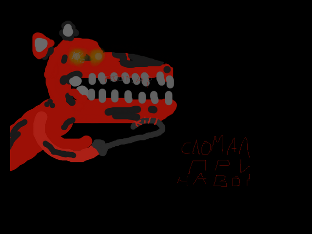 Файл:Анти-фокс.png