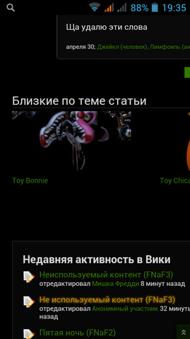 Файл:Screenshot 2015-06-02-19-35-30.png