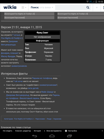 Файл:Screenshot 2015-01-11-19-56-05.png
