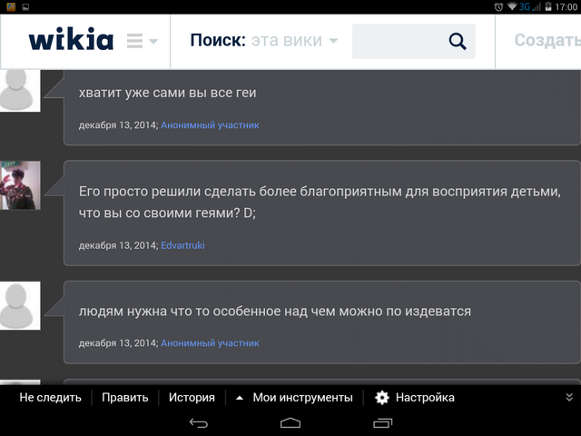 Файл:Screenshot 2015-01-18-17-00-18.png