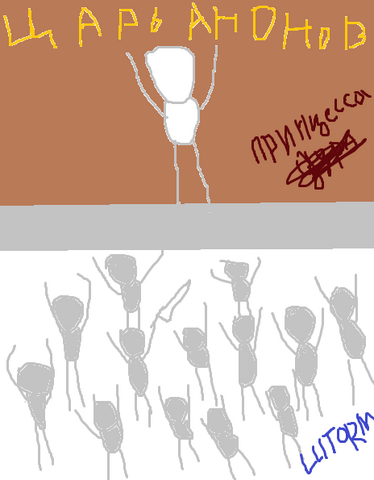 Файл:Шидевр.png