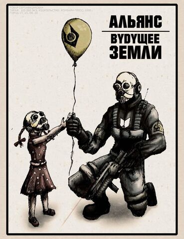 Файл:- Будущее Земли.jpg