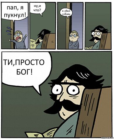 Файл:Тупие твари.jpg