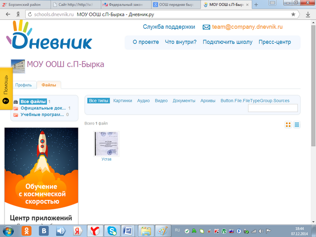 Файл:-3 рng.png