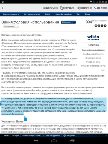 Файл:Screenshot 2015-02-07-21-58-09.png