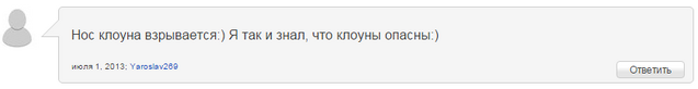 Файл:Клоуны.png