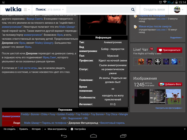 Файл:Screenshot 2015-01-18-15-14-11.png