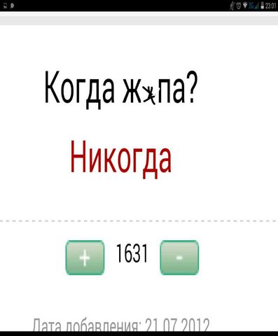 Файл:1422385334205.jpg
