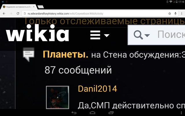 Файл:Screenshot 2015-04-23-17-18-47.png