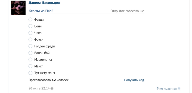 Файл:Кхто ты?.png