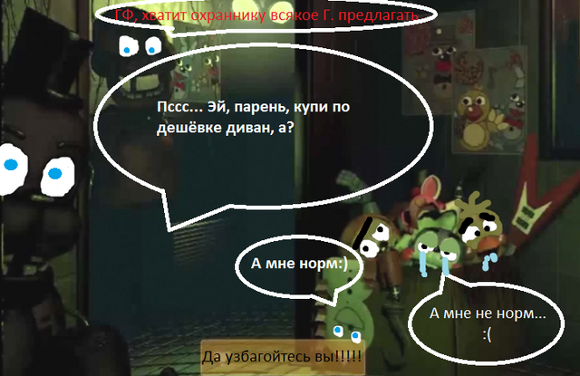 Файл:Комикс..png