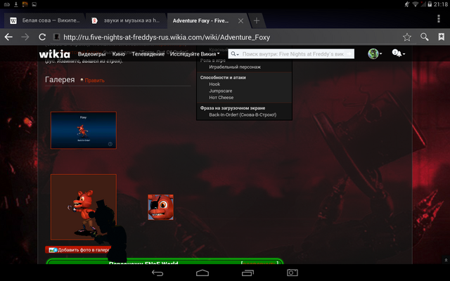 Файл:Screenshot 2016-02-06-21-18-22.png